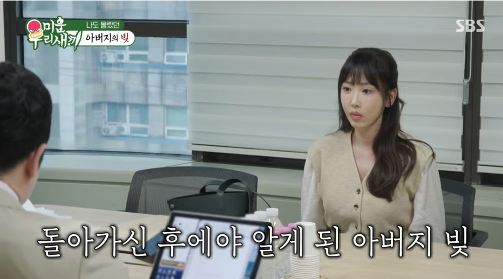 강예원 11억 빚 공개