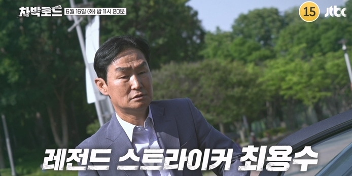 ‘차박로드’ <b>한국 축구</b> 암흑기 조명