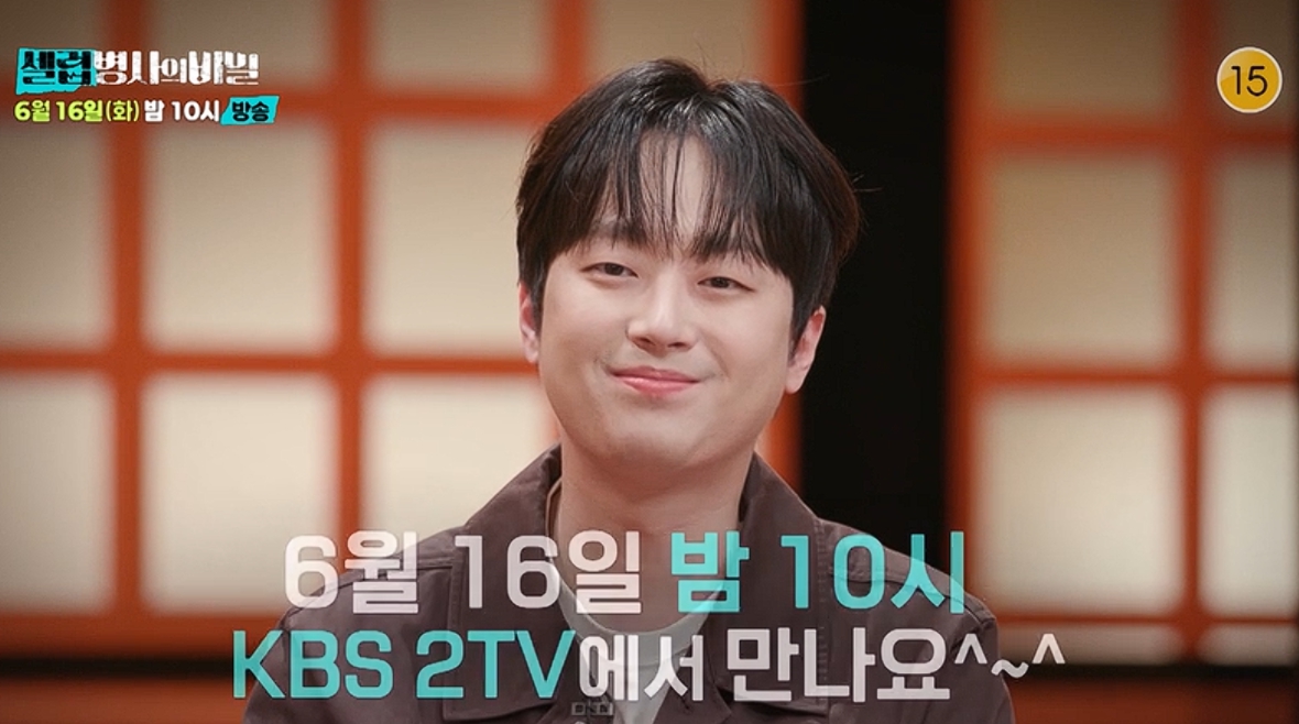 '<b>셀럽병사의 비밀</b>' 이찬원, 펠레 VS 마라도나 조명