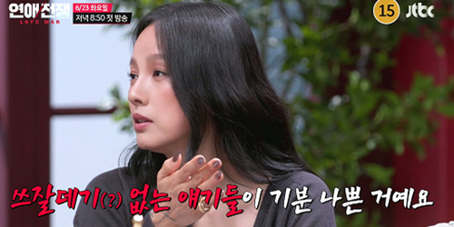 ‘<b>연애</b>전쟁’ <b>이효리</b> “그냥 딴 남자 만나”