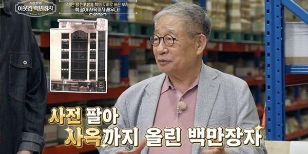 ‘<b>이웃집 백만장자</b>’ 안종만 회장의 파주 갤러리
