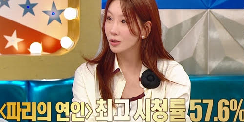 <b>김정은</b>, ‘파리의 연인’ 억울 모먼트 공개 (라디오스타)