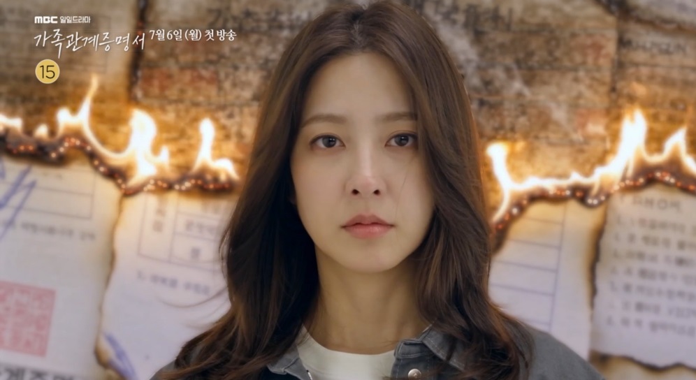 ‘가족관계증명서’ 파격 서사 티저