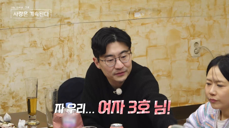 ‘<b>나솔사계</b>’ 8기 영수 플러팅