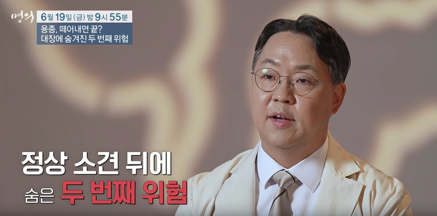 '명의' <b>김진수</b>·김형진 <b>교수</b>의 대장암과 용종 치료법