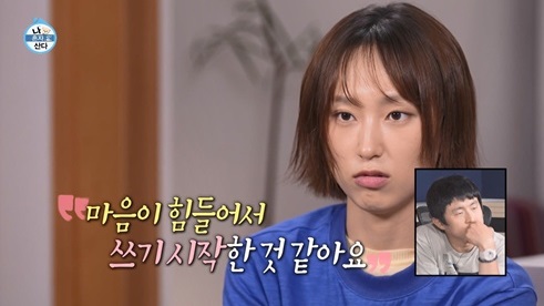 류혜영, "응팔" 인기 후 집 전체 암막커튼 "준비