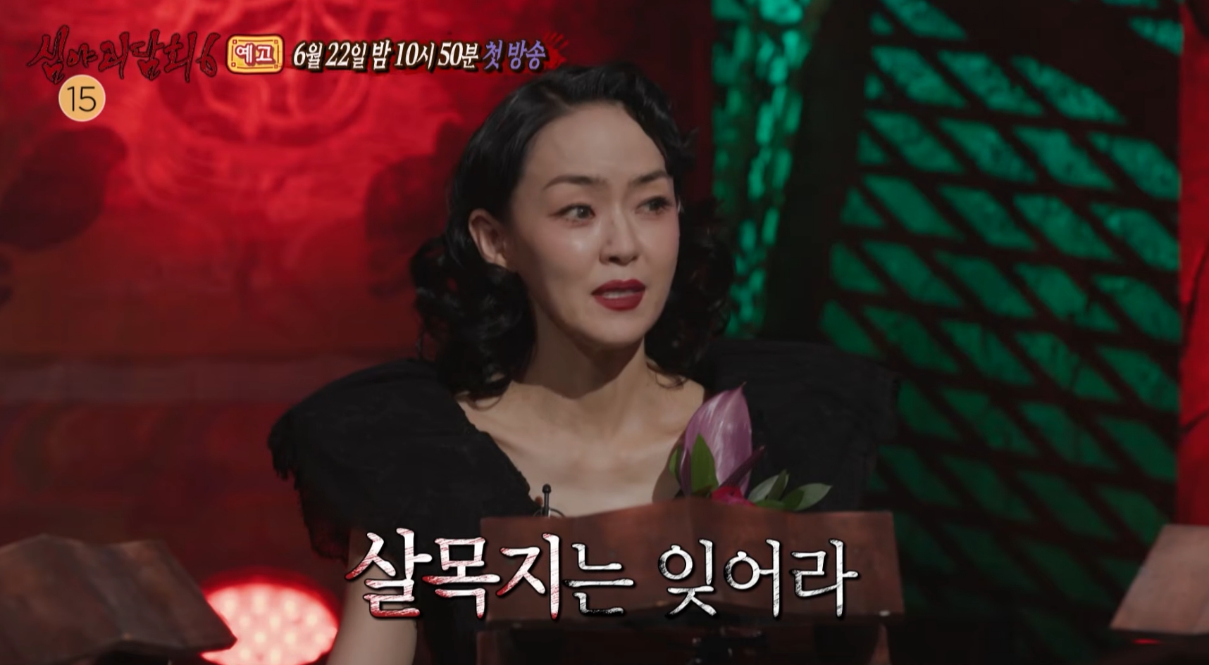 '심야괴담회 시즌6' 저수지 <b>백곡지</b>→기숙사 구두소리 괴담