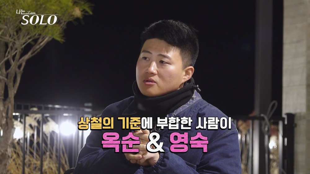 ‘나는솔로’ <b>영숙</b> 다크호스 급부상