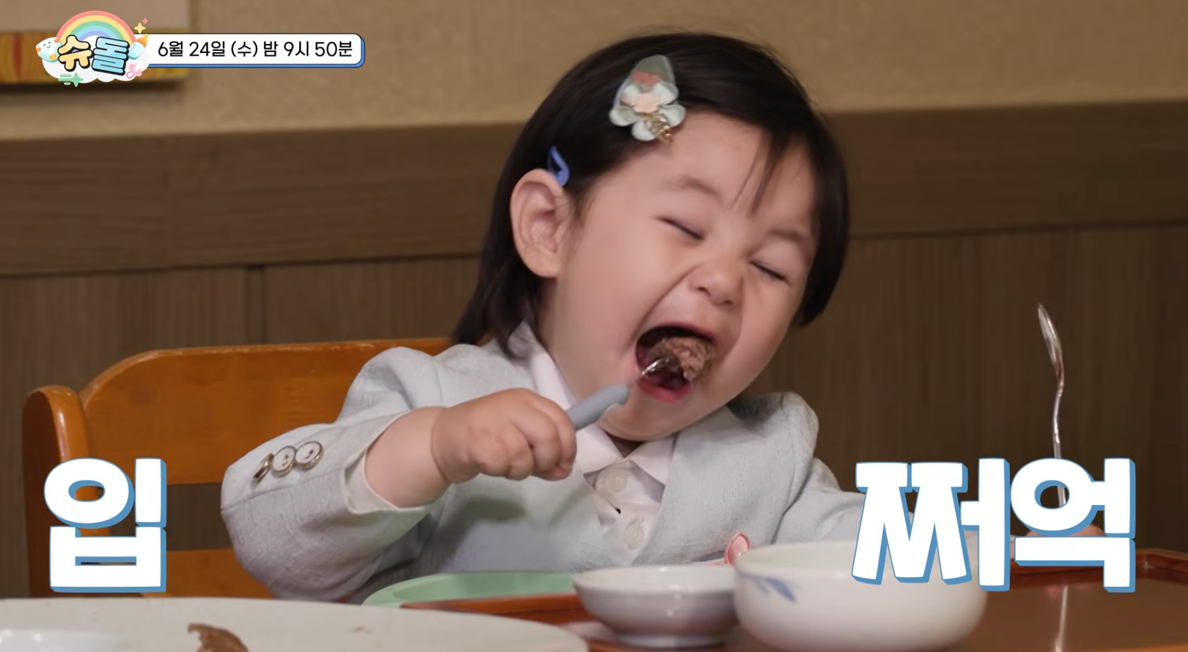 '<b>슈퍼맨이 돌아왔다</b>' 하루, 경복궁 먹방