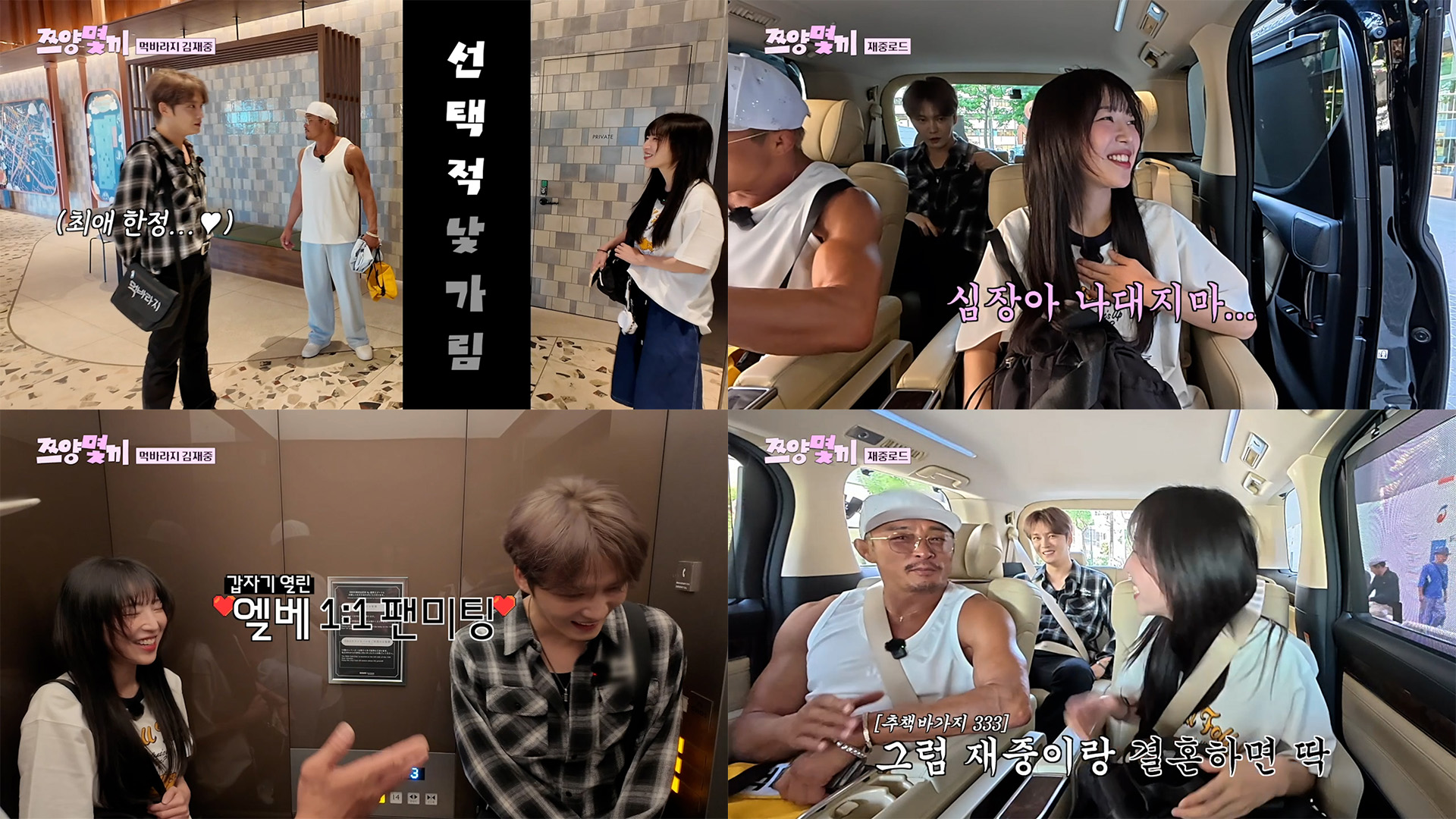 ‘<b>쯔양몇끼</b>’ 김재중의 도쿄 마츠자카규 야키니쿠 맛집