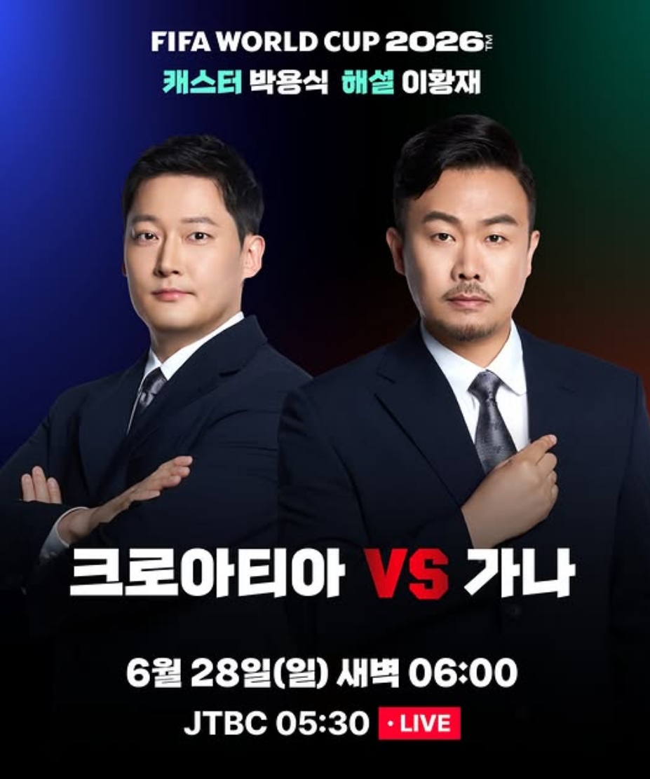 <b>월드컵</b> 한국 32강 진출 경우의 수 정리