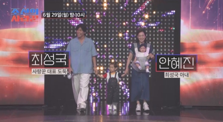 ‘조선의 사랑꾼’ 와이프<b>최성국</b> 딸·아들 공개