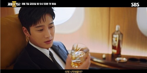 ‘재벌X형사2’ 안보현·<b>정은채</b> → 新 재벌 유승호, 1차 티저 공개