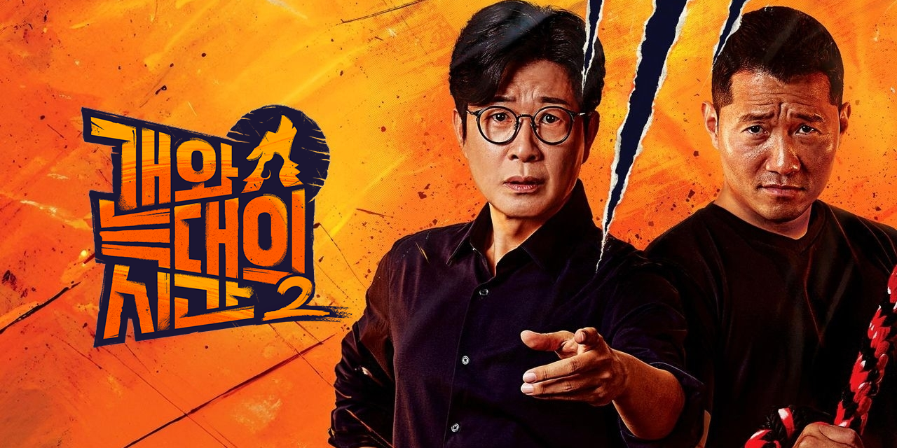 ‘<b>개늑시</b>’ SNS 누적 조회수 3억 돌파