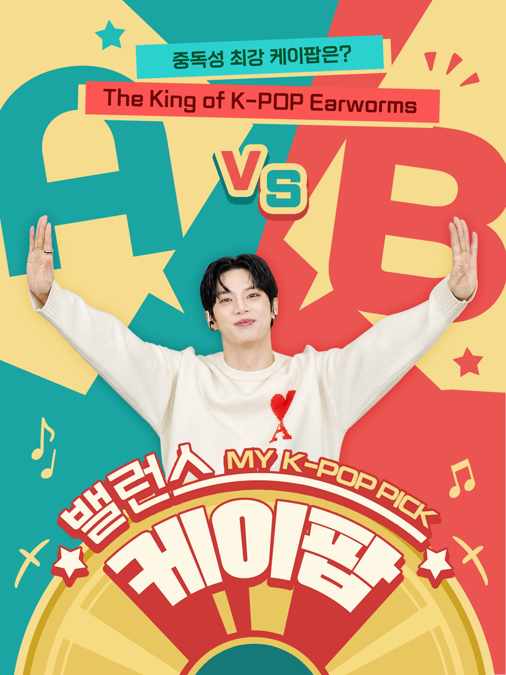 재준, 예능 MC 도전 - 뉴스 썸네일 이미지