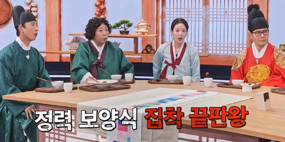 ‘<b>왕은 무얼 자셨는가</b>’ 세종대왕 보양식 공개