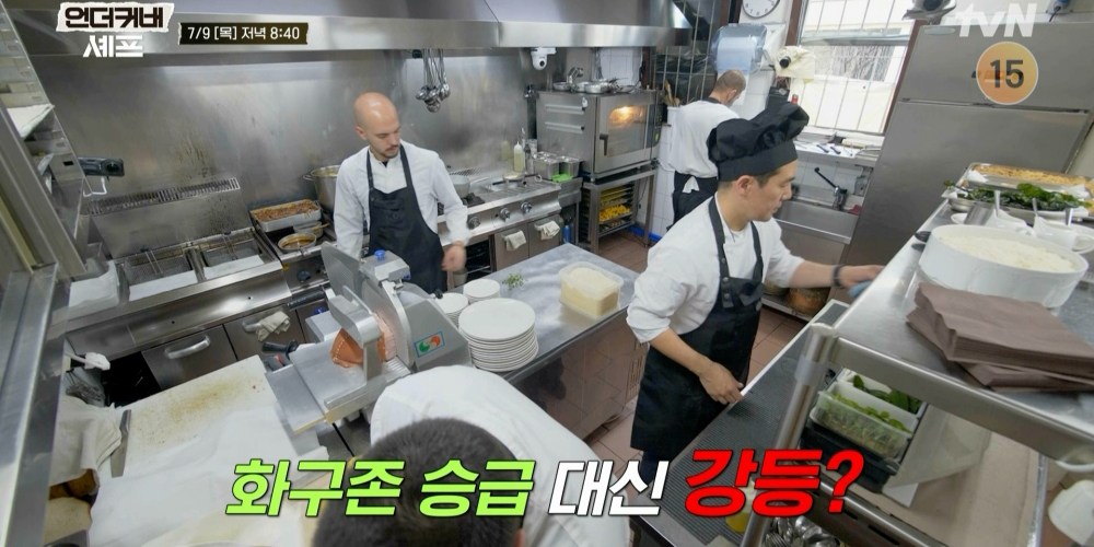 ‘언더커버 <b>셰프</b>’ 중국 식당 최종 미션