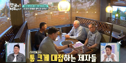 ‘어서와 한국은’ 피터슨, 장성 한우·콩국수 식당 방문