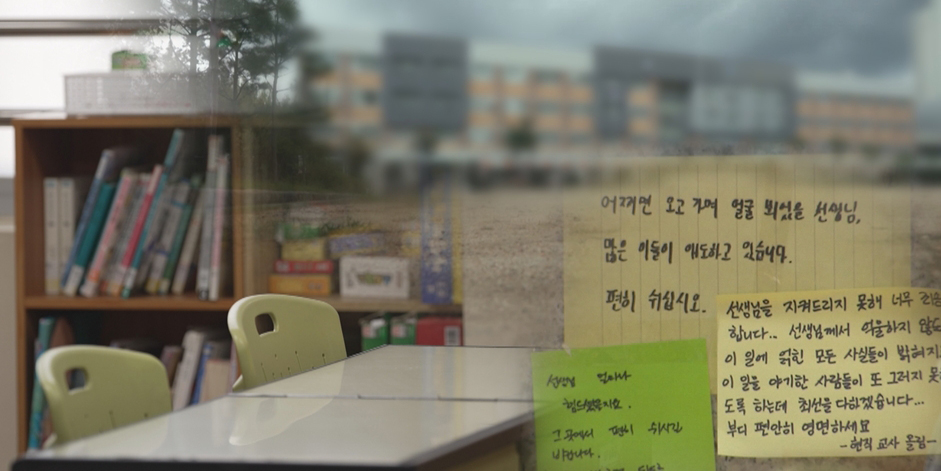 ‘그것이알고싶다’ 제주 초등학교 테러 추적(<b>그알</b>)