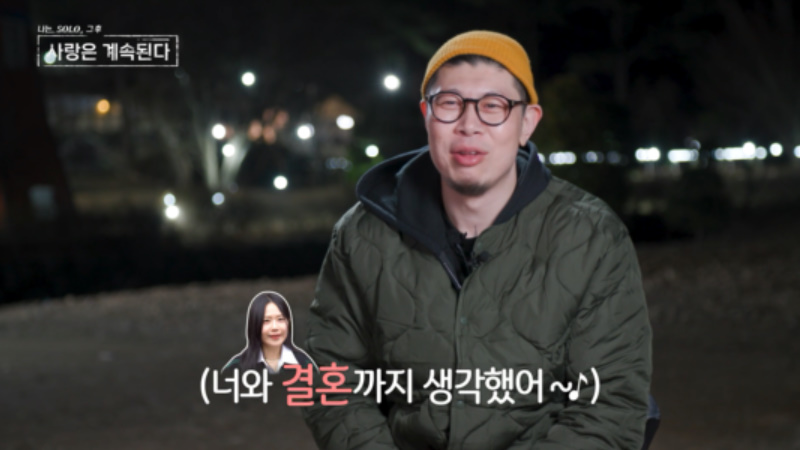 '<b>나는솔로</b>' 1기 영호 굴욕