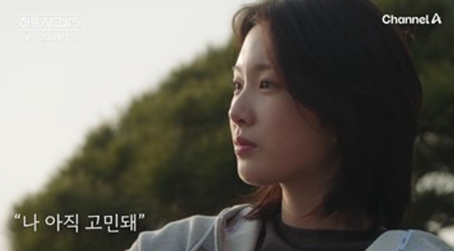 '<b>하트시그널5</b>' 강유경의 최종 선택