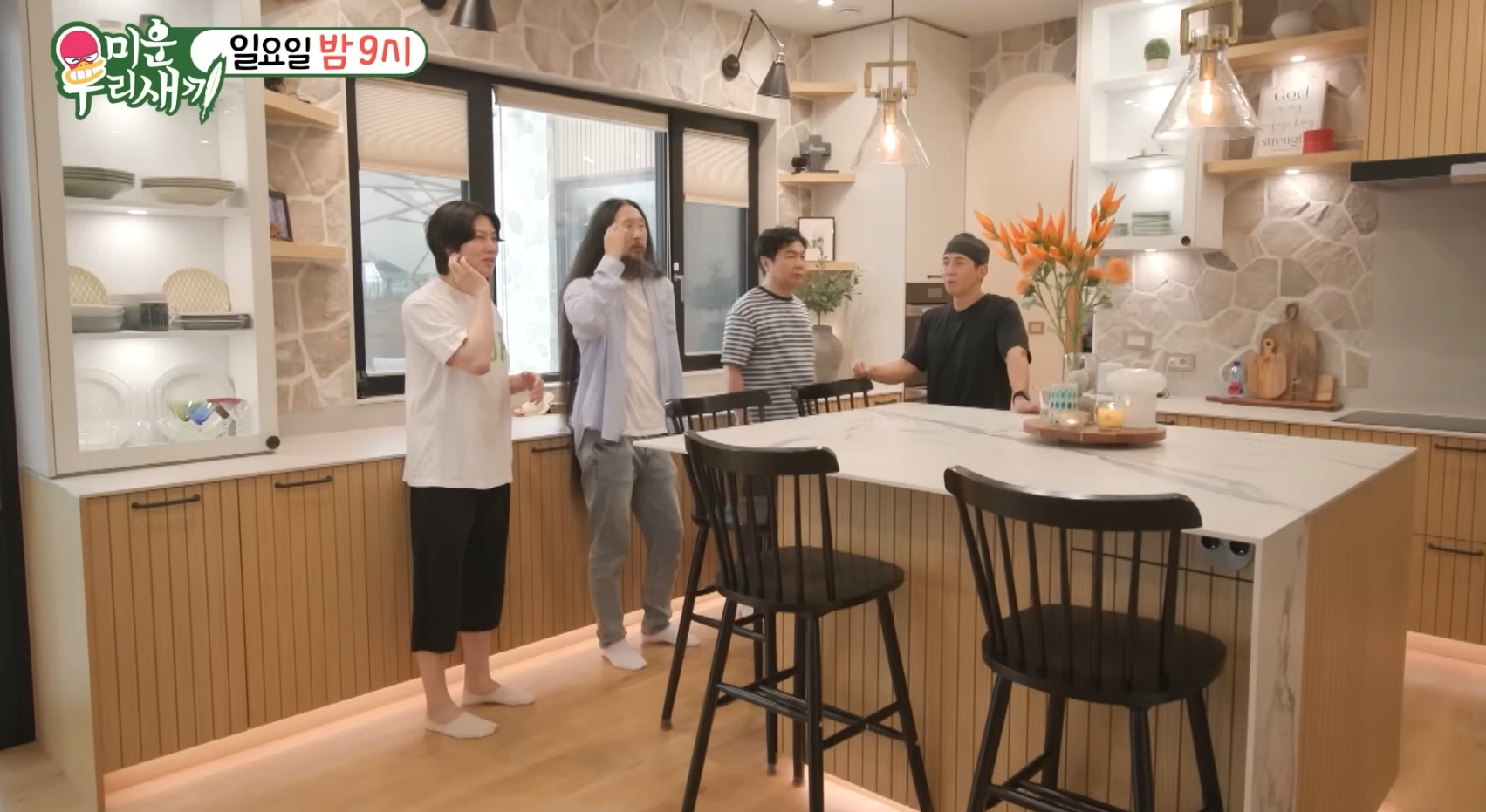 '미운우리새끼' <b>브라이언</b>의 새 <b>집</b>(미우새)