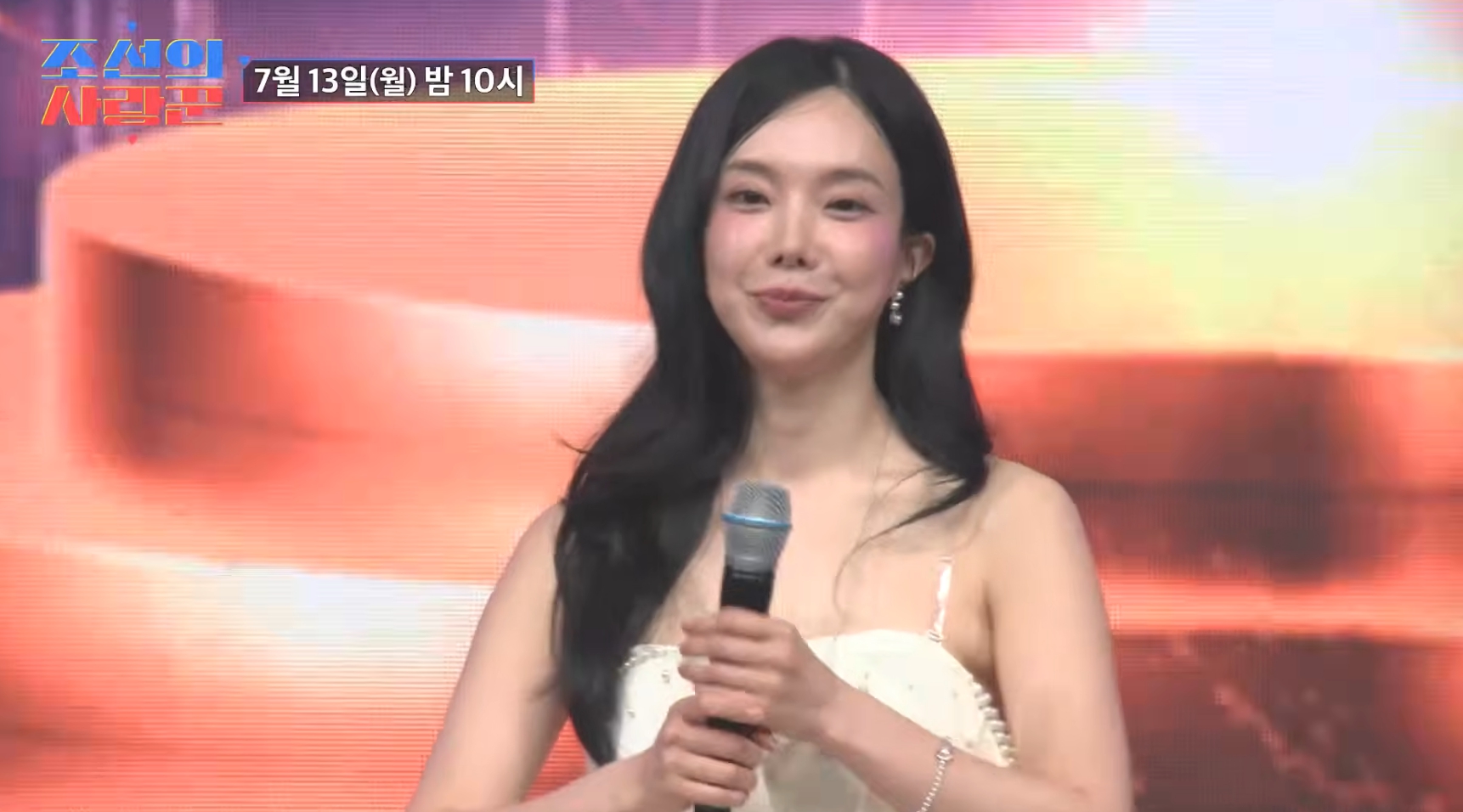 '조선의 사랑꾼' <b>김나희</b> <b>예비</b>신랑 포착