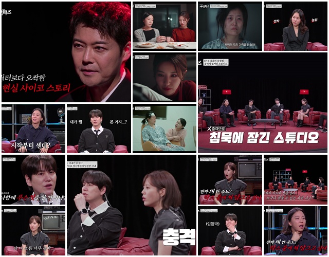 ‘<b>내가 만난 사이코패스</b>’ 실화에 경악