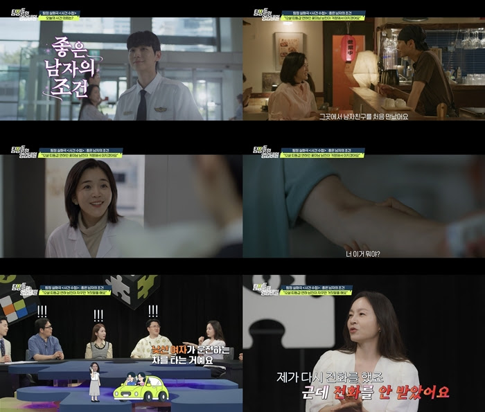 ‘<b>탐정들의 영업비밀</b>’ 연하남 실체