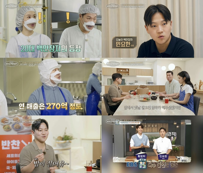‘<b>이웃집 백만장자</b>’ 28세 반찬왕