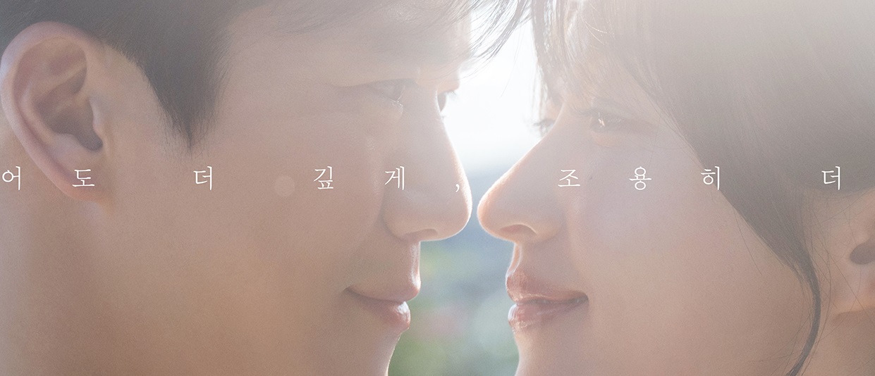 '<b>사랑이 온다</b>' 하석진안희연 투샷