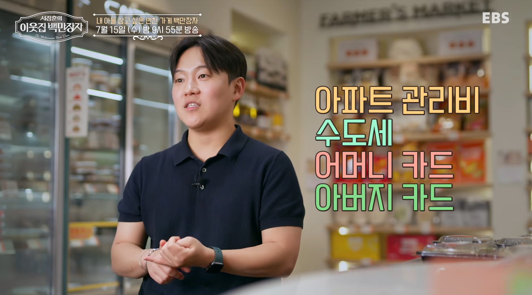 '이웃집 백만장자' 반찬가게 민요한 편 - 뉴스 썸네일 이미지