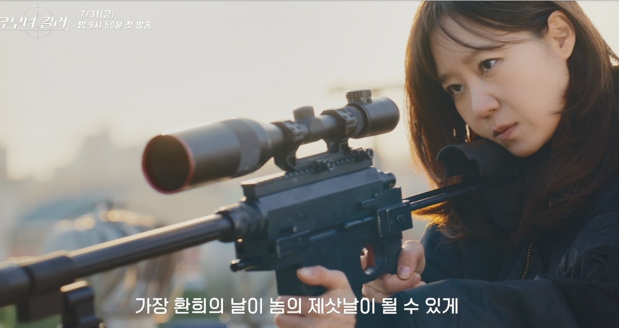 ‘<b>유부녀 킬러</b>’ 공효진 추격전