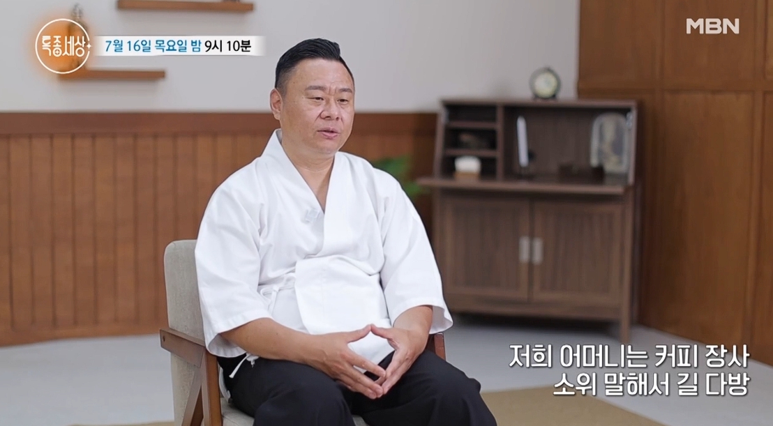 '특종세상' 허무개그 <b>이진환</b> 오마카세 맛집 셰프된 근황