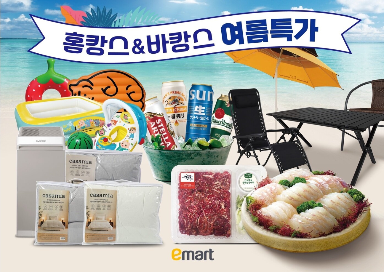 대형마트 휴무일? 이마트·롯데마트·홈플러스·코스트코 '휴가철용품... - 뉴스 썸네일 이미지