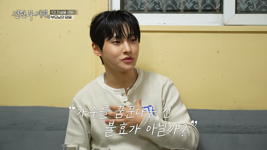 ‘전현무계획4’ <b>성리</b>, 무명 고백 먹먹