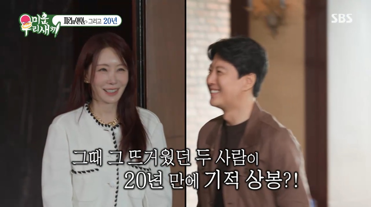 ‘미우새’ <b>김정은</b>·이동건 비화