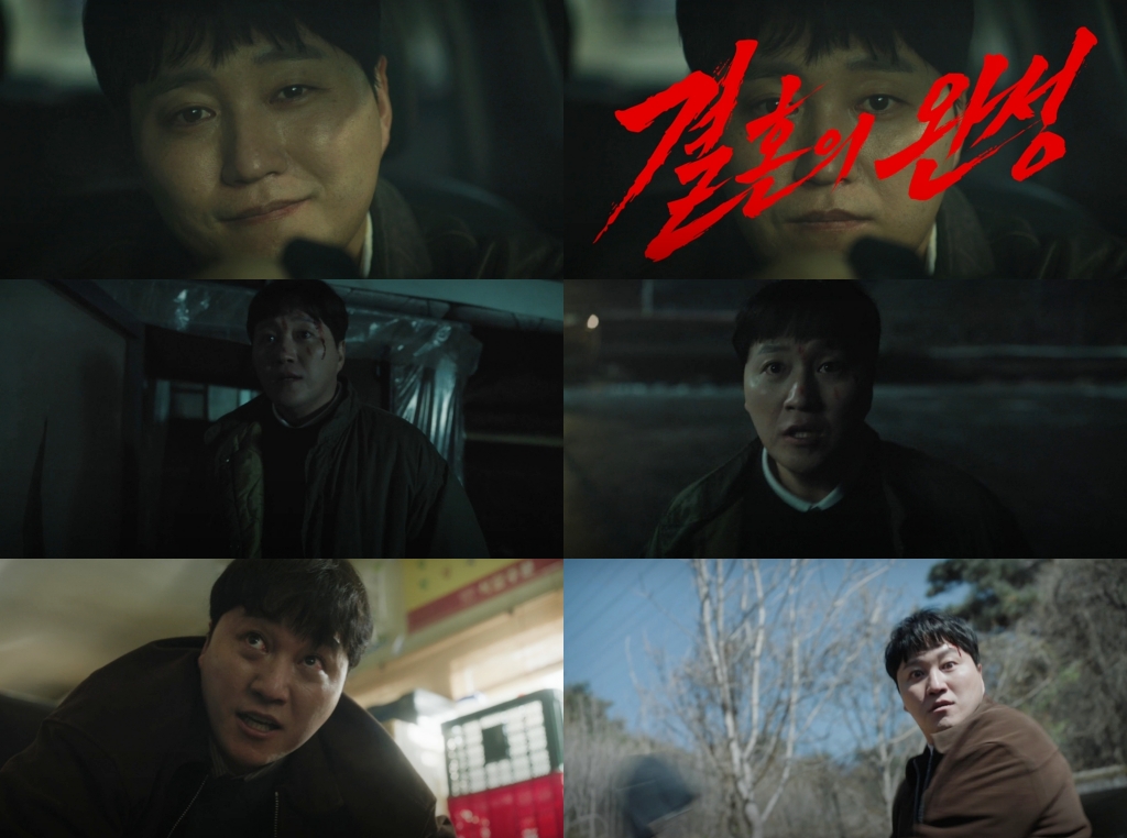 결혼의 완성 김대명 악역 연기로 시청자 숨멎