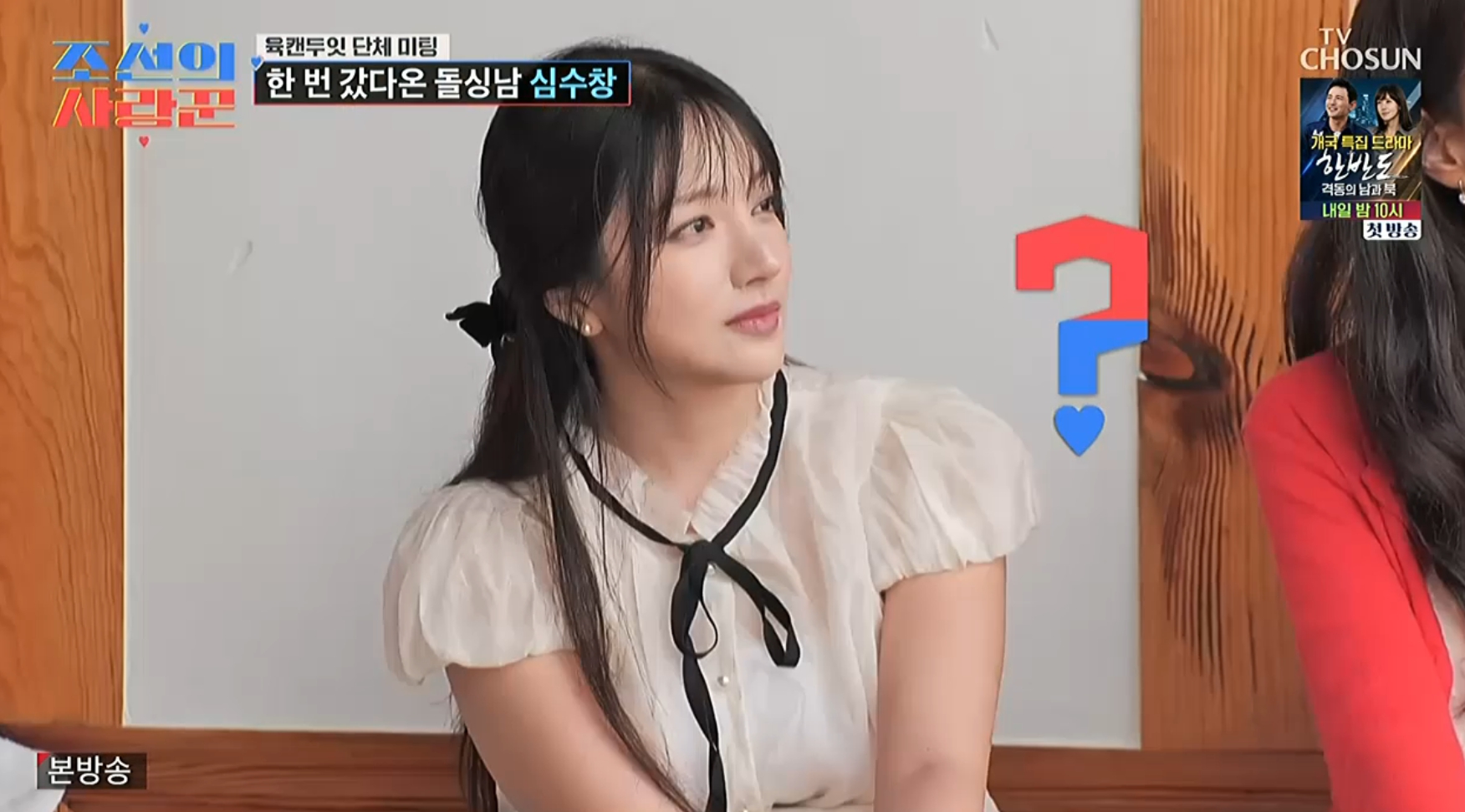 '<b>조선의 사랑꾼</b>' 심수창, <b>이고은</b>·전소현 나이 차에 놀라