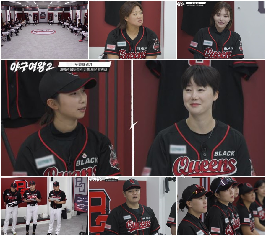 ‘야구여왕2’ 블랙퀸즈 연승 도전