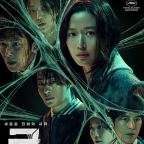군체', 오늘(23일)부터 극장 동시 IPTV &a