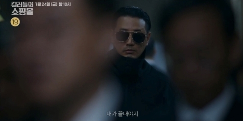 ‘<b>킬러들의 쇼핑몰</b> 시즌1’ 이동욱VS조한선 복수전