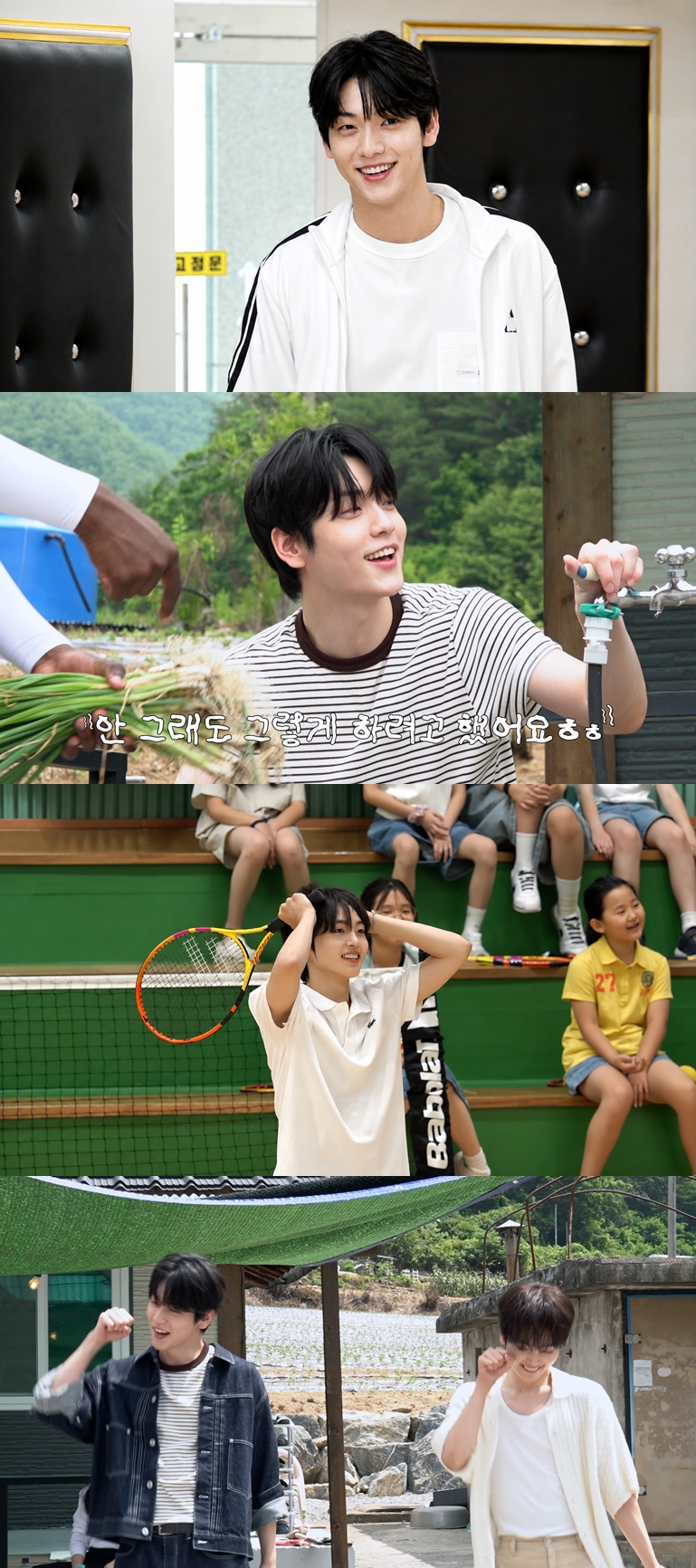 '<b>제철리 마을회관</b>' 수빈·형준 자존심 대결