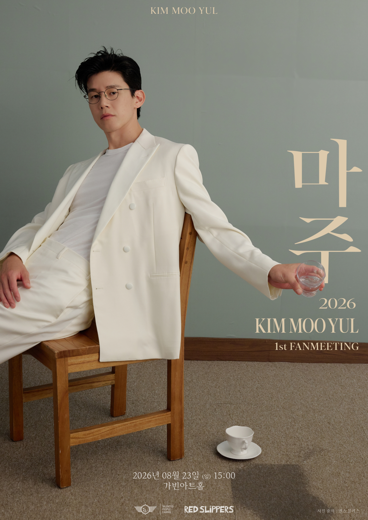 김무열, 첫 팬미팅 티켓 완판 - 뉴스 썸네일 이미지