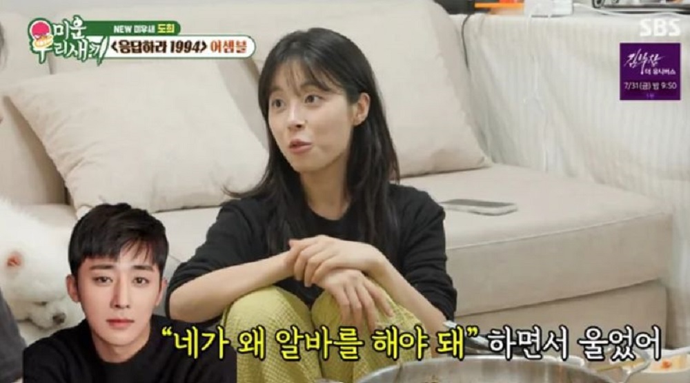 미운우리새끼, <b>민도희</b> 알바 근황(미우새)