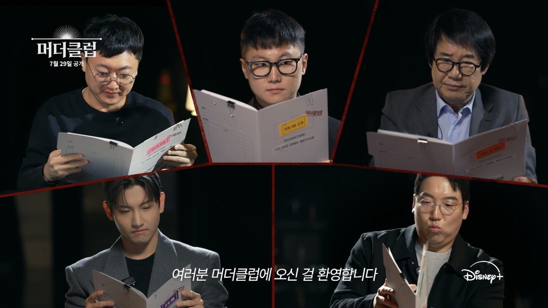 ‘<b>머더클럽</b>’ 라커룸 살인사건