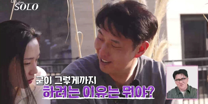 ‘<b>나는솔로</b>’ <b>32기</b> 영수, 순자 최종 선택?