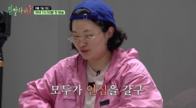 ‘<b>짐쌀라비움</b>’ 오늘 첫 방송