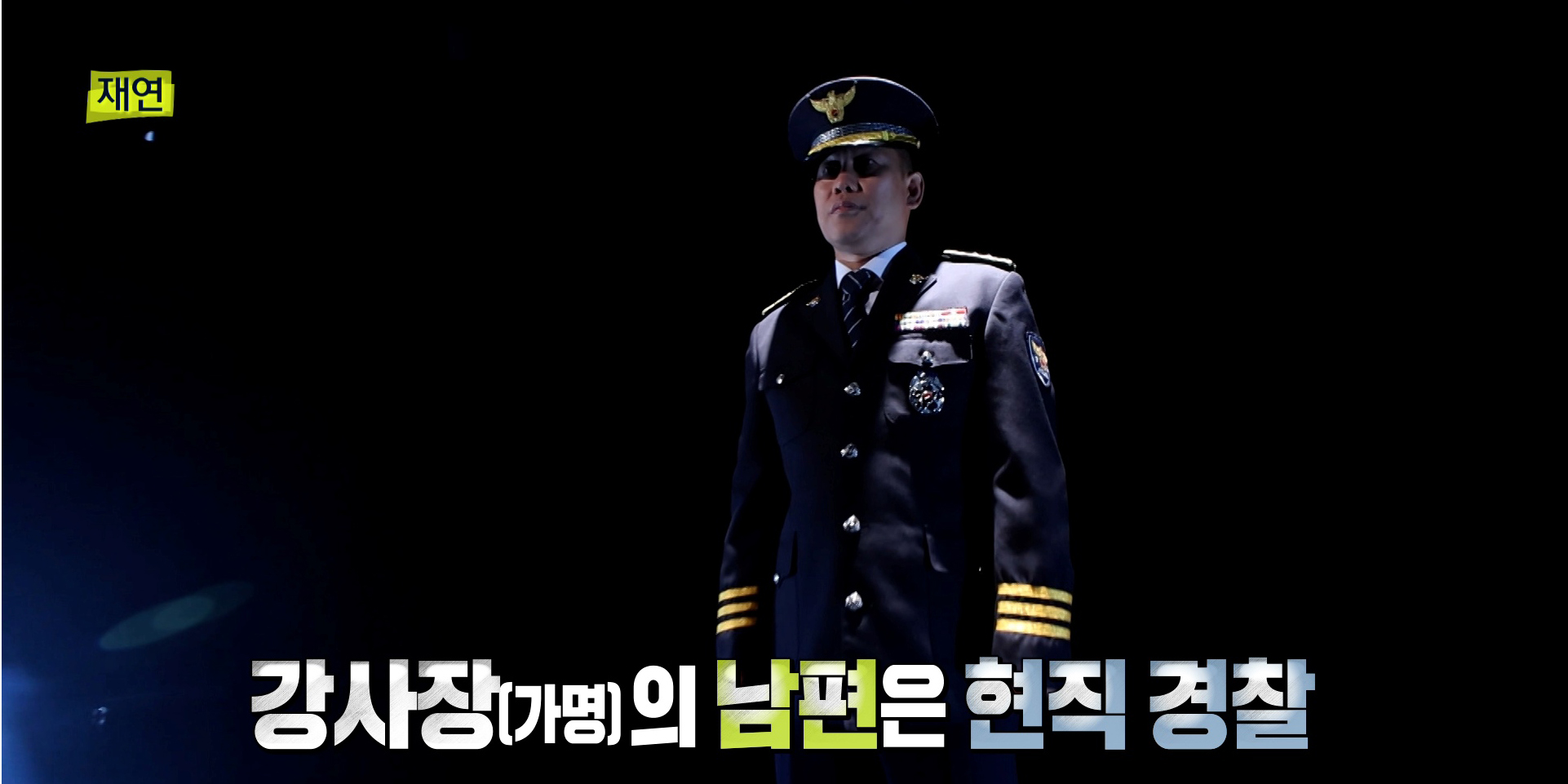 ‘<b>실화탐사대</b>’ 18억 갈취 안경원 사기 사건