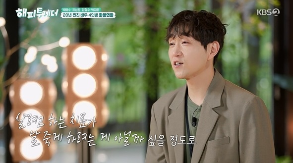 ‘해피투게더’ <b>최성원 백혈병 고백</b>